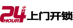 洪洞市极速锁行 - 洪洞极速开锁行